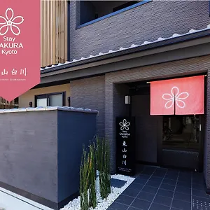 Sakura 東山白川 公寓式酒店