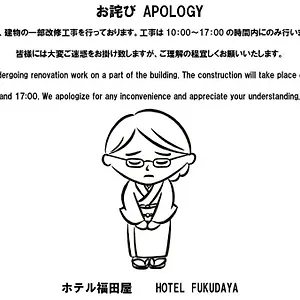** Hotel Fukudaya Japon