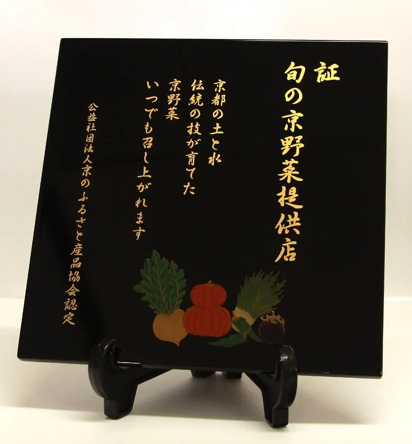 料理旅館 花楽 京都市