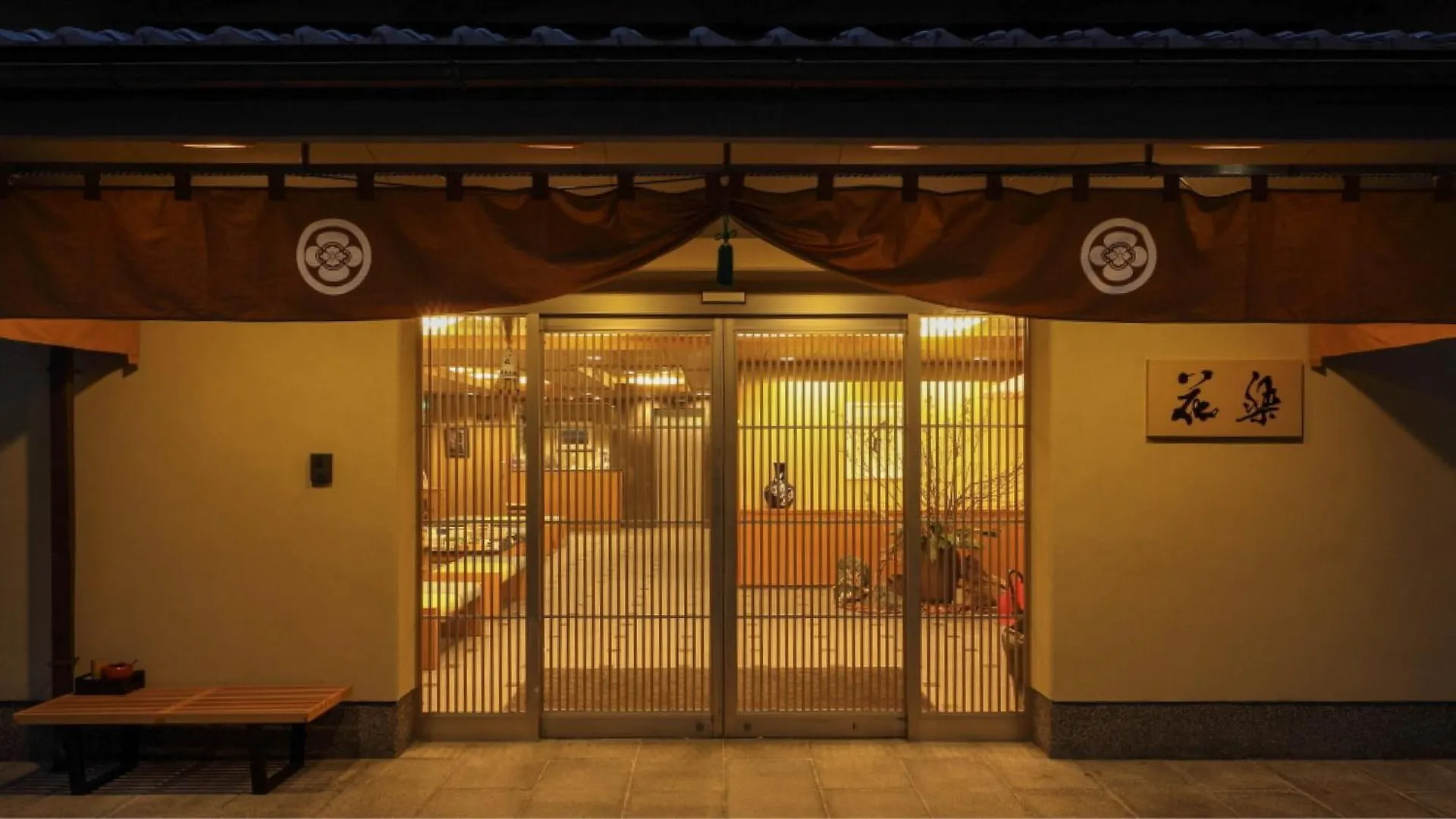 ****  Gion Ryokan Karaku Kyōto Japan